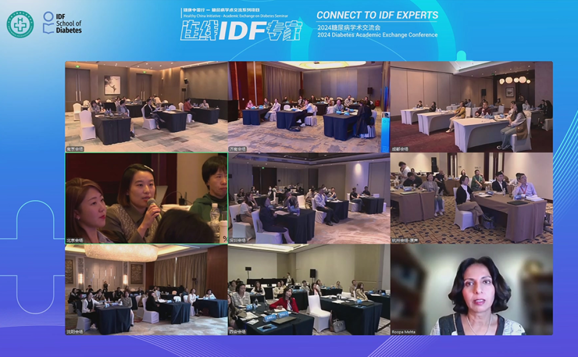 Captura de pantalla Conecte con FID expertos evento híbrido en China.