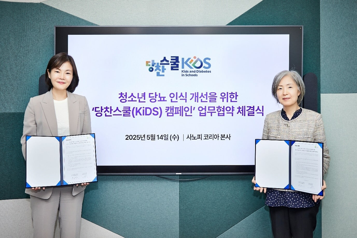 https://media.idf.org/media/uploads/2025/09/MoU-Sanofi-and-Korea-Health-Education-Forum.jpg