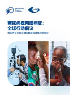 Portada FID y la IAPB publican un informe conjunto en chino